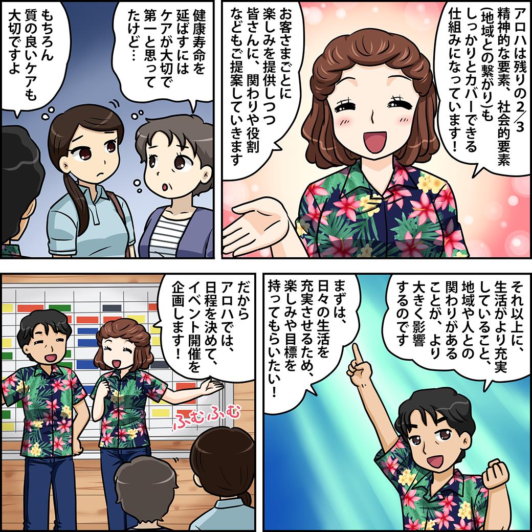 漫画で紹介