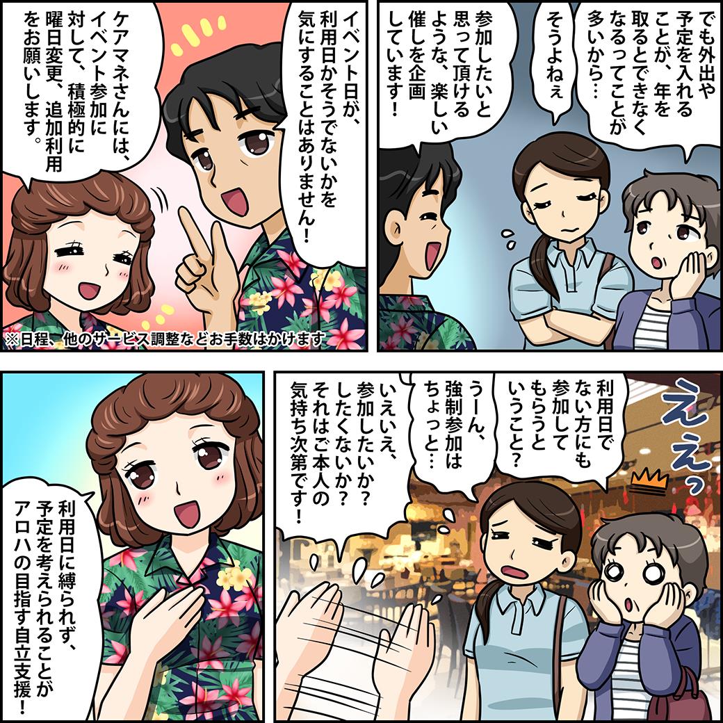 漫画で紹介