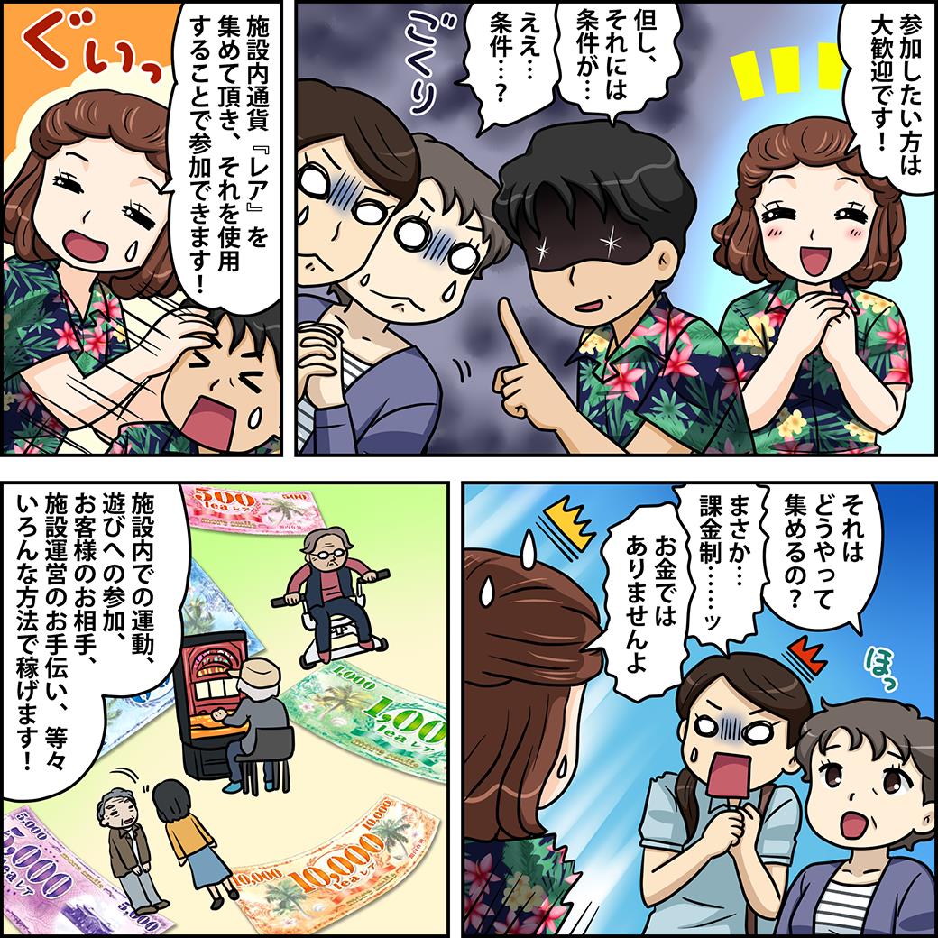 漫画で紹介