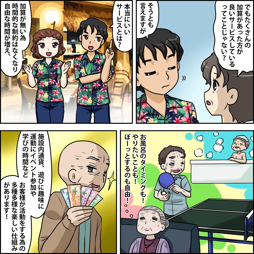 漫画で紹介